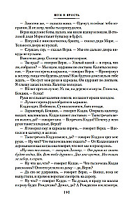 Шум и ярость. Романы